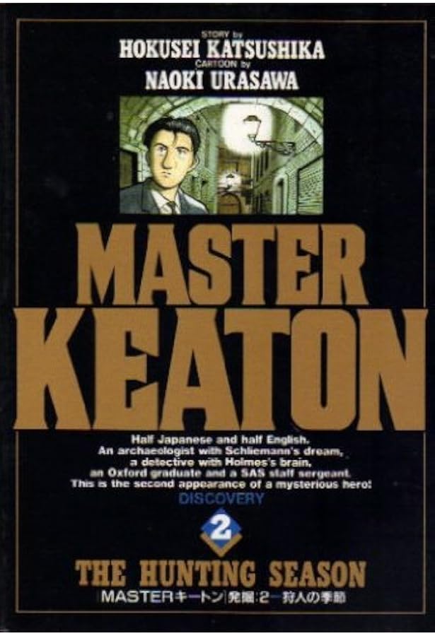 Amazon.co.jp: MASTERキートン 1 (ビッグコミックス ワイド版) : 勝鹿